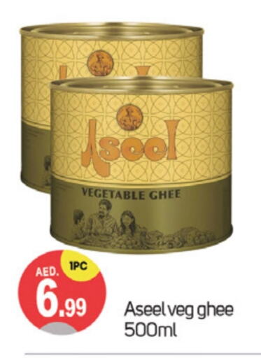 ASEEL Vegetable Ghee available at TALAL MARKET in UAE - Dubai