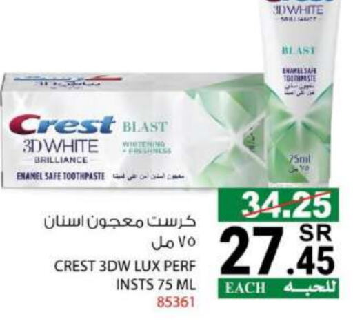 Toothpaste available at House Care in KSA, Saudi Arabia, Saudi - Mecca