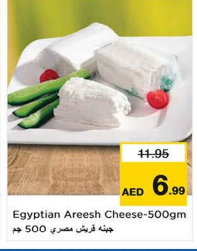 available at لاست تشانس in الإمارات العربية المتحدة , الامارات - الشارقة / عجمان