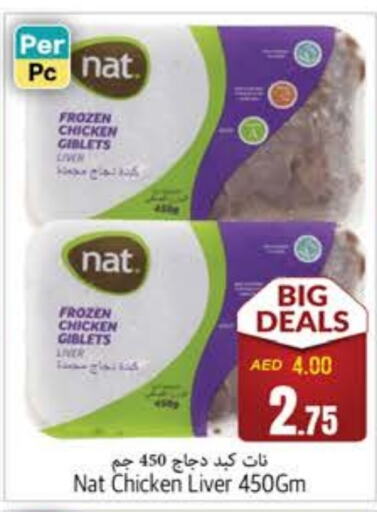 NAT Chicken Liver available at PASONS GROUP in UAE - Fujairah