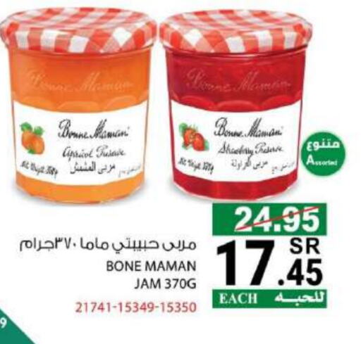 مربى available at هاوس كير in مملكة العربية السعودية, السعودية, سعودية - مكة المكرمة