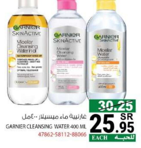 GARNIER available at House Care in KSA, Saudi Arabia, Saudi - Mecca