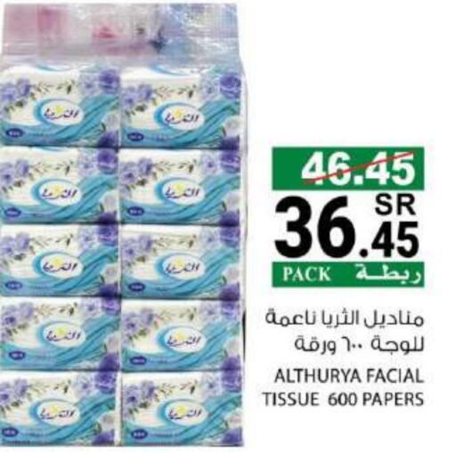 available at هاوس كير in مملكة العربية السعودية, السعودية, سعودية - مكة المكرمة