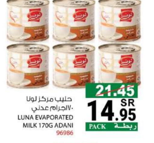 LUNA Evaporated Milk available at House Care in KSA, Saudi Arabia, Saudi - Mecca