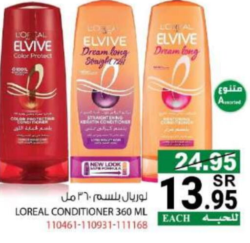 loreal Shampoo / Conditioner available at House Care in KSA, Saudi Arabia, Saudi - Mecca