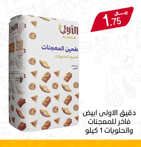 طحين متعدد الاستعمالات available at ميم سوق in مملكة العربية السعودية, السعودية, سعودية - الأحساء‎