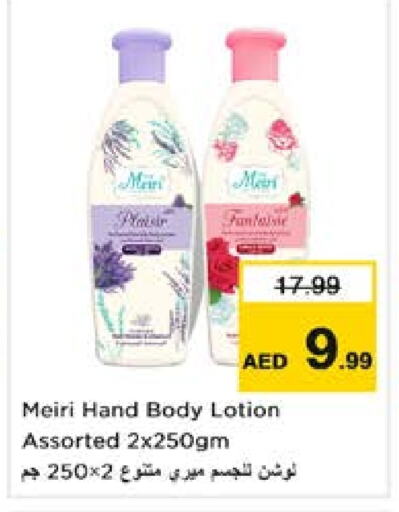 Body Lotion & Cream available at Nesto Hypermarket in UAE - Al Ain