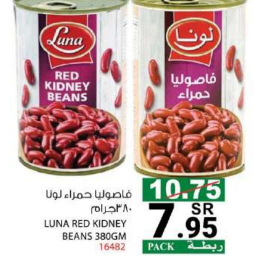 لونا available at هاوس كير in مملكة العربية السعودية, السعودية, سعودية - مكة المكرمة