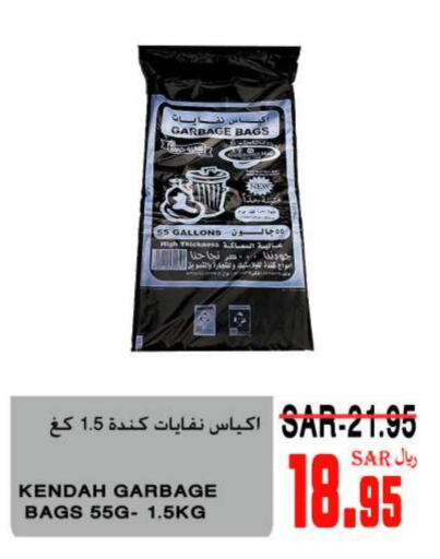 available at سوبر مارشيه in مملكة العربية السعودية, السعودية, سعودية - مكة المكرمة