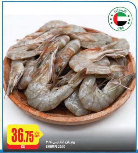 available at Al Meera in Qatar - Umm Salal