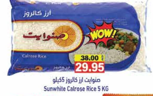 Calrose Rice available at Aswaq Ramez in UAE - Sharjah / Ajman