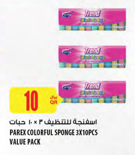 available at Al Meera in Qatar - Al Shamal