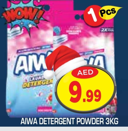 Detergent available at Baniyas Spike  in UAE - Al Ain