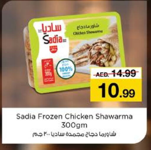 SADIA available at Nesto Hypermarket in UAE - Dubai