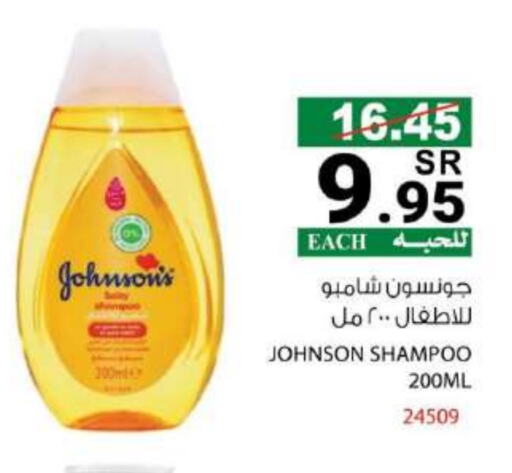 JOHNSONS available at House Care in KSA, Saudi Arabia, Saudi - Mecca