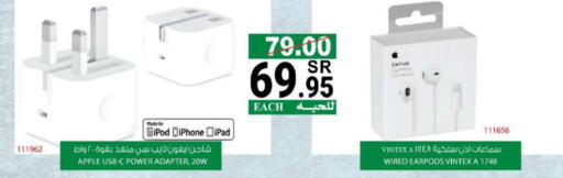 APPLE Charger available at House Care in KSA, Saudi Arabia, Saudi - Mecca