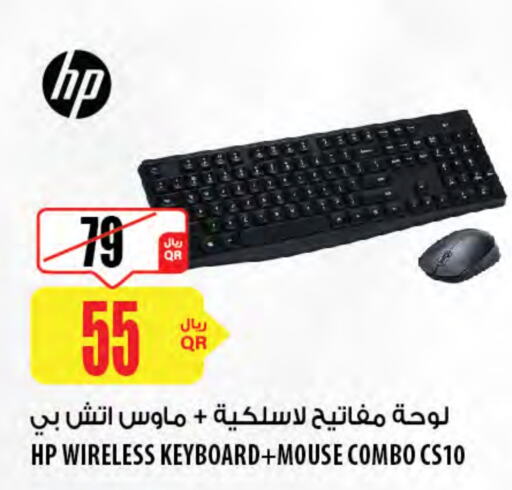 Keyboard / Mouse available at Al Meera in Qatar - Al Daayen