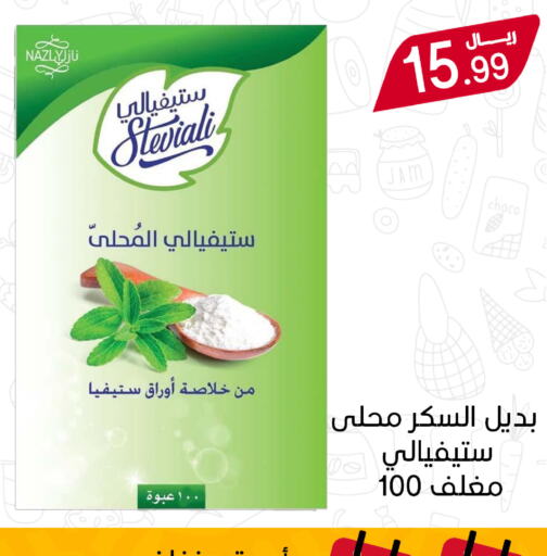 available at ميم سوق in مملكة العربية السعودية, السعودية, سعودية - الأحساء‎