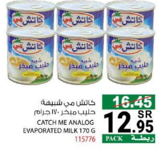 حليب مبخر available at هاوس كير in مملكة العربية السعودية, السعودية, سعودية - مكة المكرمة