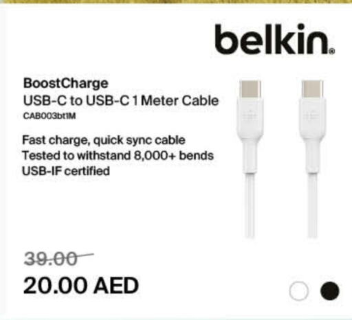 Cables available at Lulu Hypermarket in UAE - Umm al Quwain