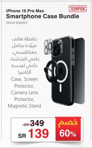 available at مكتبة جرير in مملكة العربية السعودية, السعودية, سعودية - سكاكا