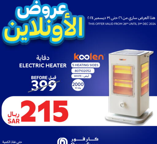 Heater available at Carrefour in KSA, Saudi Arabia, Saudi - Najran