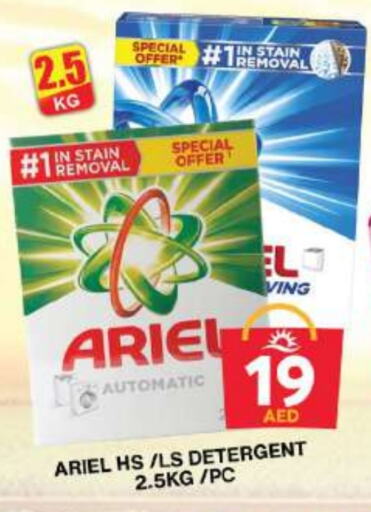 ARIEL Detergent available at Grand Hyper Market in UAE - Dubai