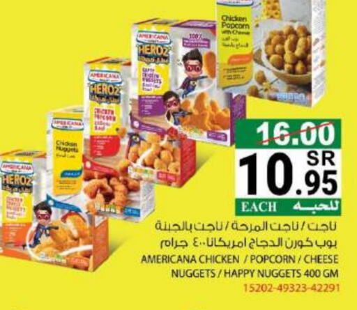 AMERICANA Chicken Nuggets available at House Care in KSA, Saudi Arabia, Saudi - Mecca