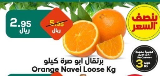 برتقال available at الدكان in مملكة العربية السعودية, السعودية, سعودية - الطائف