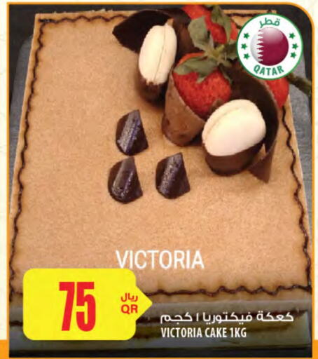 available at شركة الميرة للمواد الاستهلاكية in قطر - الشمال