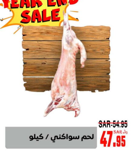 available at سوبر مارشيه in مملكة العربية السعودية, السعودية, سعودية - مكة المكرمة