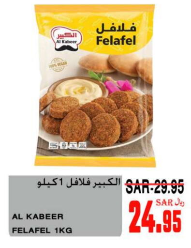 available at سوبر مارشيه in مملكة العربية السعودية, السعودية, سعودية - مكة المكرمة