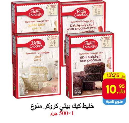 Vanilla available at  Ali Sweets And Food in KSA, Saudi Arabia, Saudi - Al Hasa