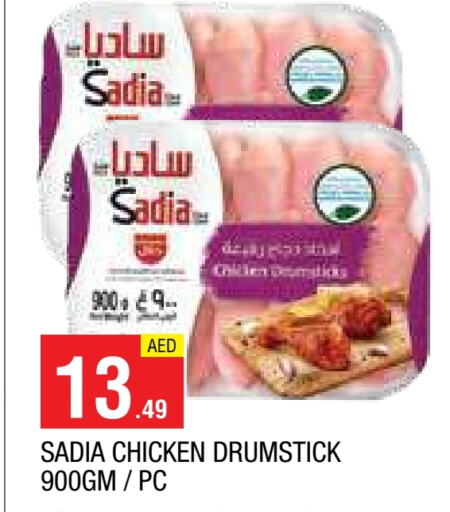 SADIA Chicken Drumsticks available at AL MADINA in UAE - Sharjah / Ajman