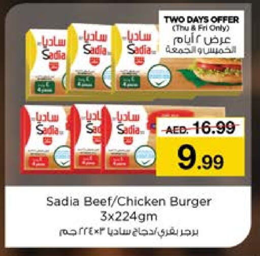 SADIA Chicken Burger available at Nesto Hypermarket in UAE - Sharjah / Ajman