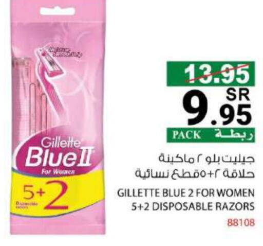 GILLETTE Razor available at House Care in KSA, Saudi Arabia, Saudi - Mecca