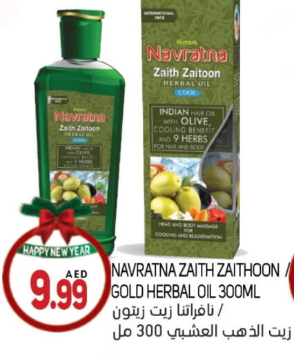 NAVARATNA Hair Oil available at Souk Al Mubarak Hypermarket in UAE - Sharjah / Ajman