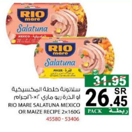 available at هاوس كير in مملكة العربية السعودية, السعودية, سعودية - مكة المكرمة