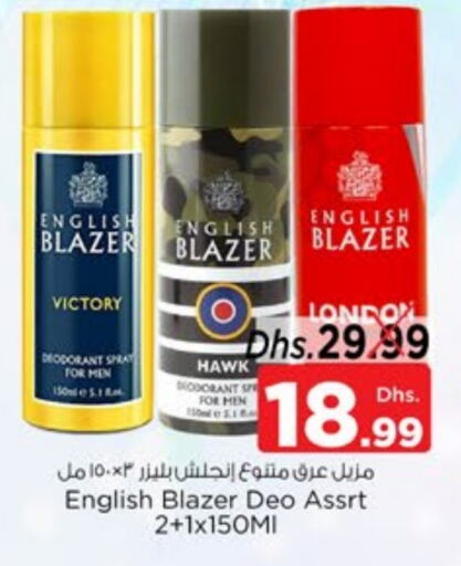 ENGLISH BLAZER available at Nesto Hypermarket in UAE - Dubai