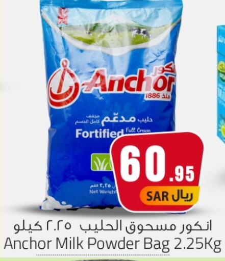 ANCHOR Milk Powder available at We One Shopping Center in KSA, Saudi Arabia, Saudi - Dammam