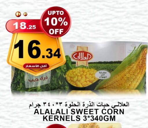 العلالي available at أسواق خير بلادي الاولى in مملكة العربية السعودية, السعودية, سعودية - ينبع