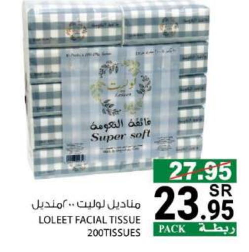 available at هاوس كير in مملكة العربية السعودية, السعودية, سعودية - مكة المكرمة