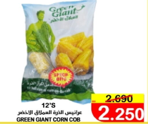 available at Al Sater Market in Bahrain