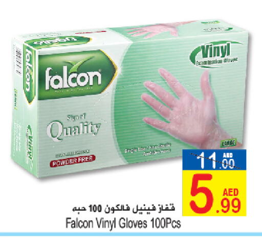 FALCON available at Sun and Sand Hypermarket in UAE - Ras al Khaimah