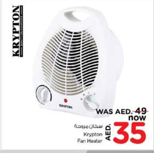 KRYPTON Heater available at Nesto Hypermarket in UAE - Dubai