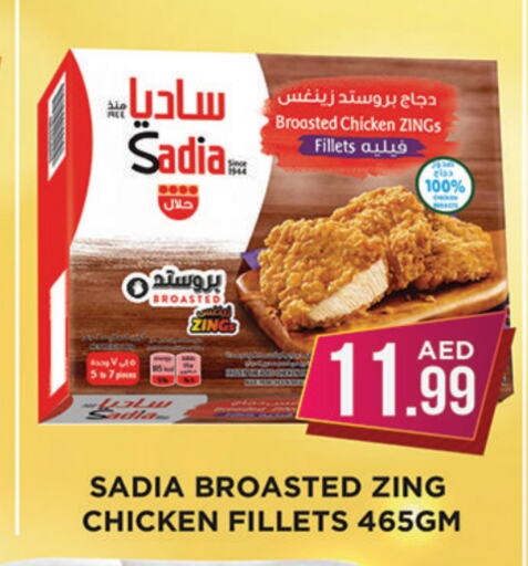 SADIA available at Ainas Al madina hypermarket in UAE - Sharjah / Ajman