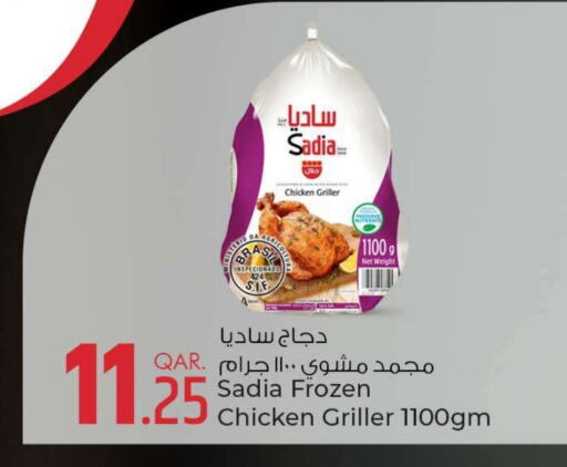 زيت الزنجبيل دجاج كامل مجمد available at روابي هايبرماركت in قطر - الوكرة