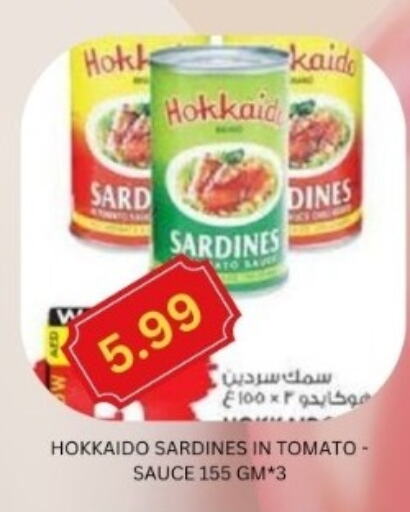 Sardines - Canned available at Majestic Supermarket in UAE - Abu Dhabi