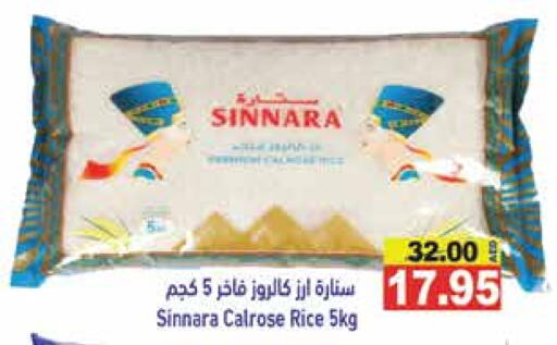 Calrose Rice available at Aswaq Ramez in UAE - Sharjah / Ajman