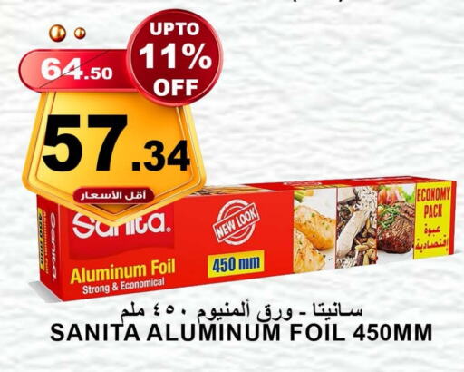 SANITA available at Khair Beladi Market in KSA, Saudi Arabia, Saudi - Yanbu